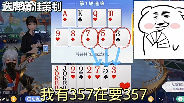 精准策划选牌。