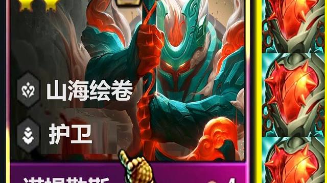 【云顶之弈S11】真正的坦克，6护卫诺提勒斯⭐⭐⭐