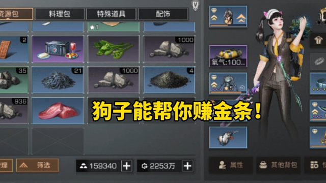 厉害了，狗子能帮你赚金条！