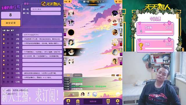 2024-03-23 狼队输的好冤（悍跳狼）