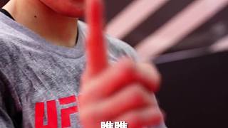 跟隨王聰沉浸式體驗UFC聯(lián)合測試的一天！