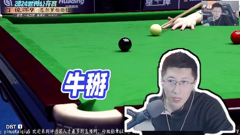 一諾臺(tái)球解說(shuō)的直播