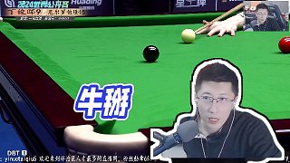 【一諾臺球解說】牛掰
