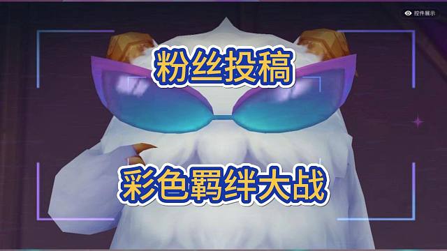 粉丝投稿系列:10五杀大战9真伤