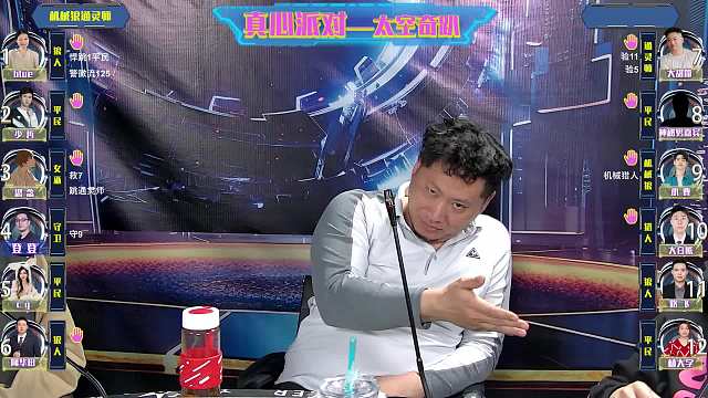真心派对面杀2024·3·22机械狼通灵师{上}
