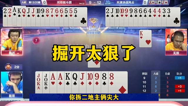 掘开果然厉害，残局无敌，但是对手好像更厉害