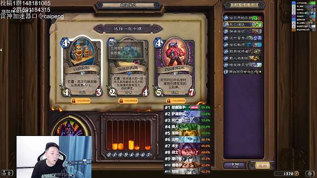 竞技场术士加强但还是略弱选选牌看看