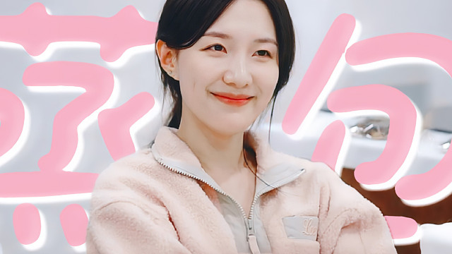 “像是镭射纸包裹的糖果，甜滋滋又闪闪发光。” 蒸包公主对爱情热烈勇敢 但坏男人不行丨恋爱兄妹◎世承