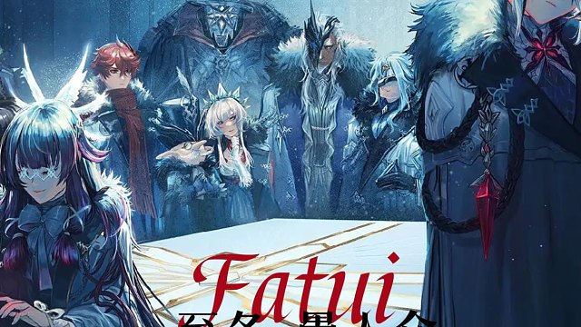 【至冬】替我燃烧整个「旧世界」吧