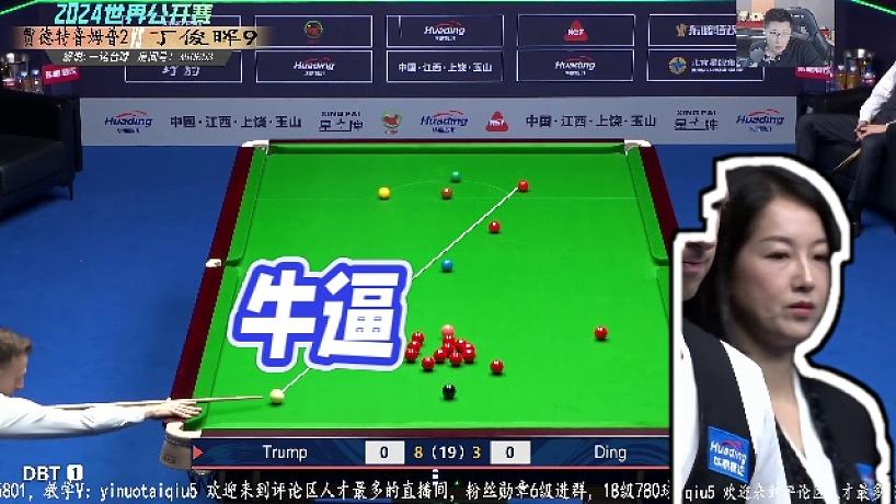 一諾臺(tái)球解說(shuō)的直播