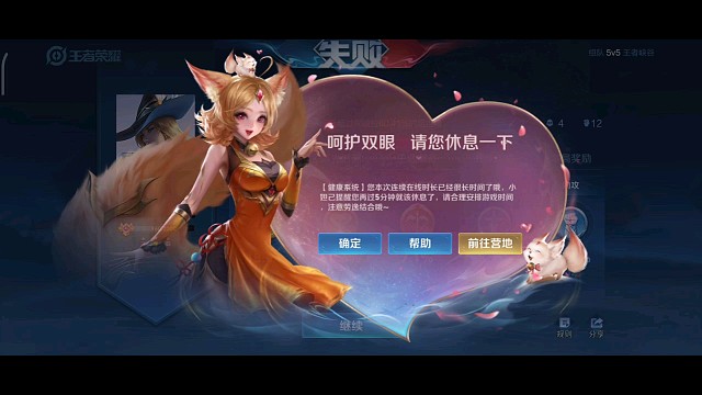 打了一天排位，反而比刚开始打的时候还少了三颗星