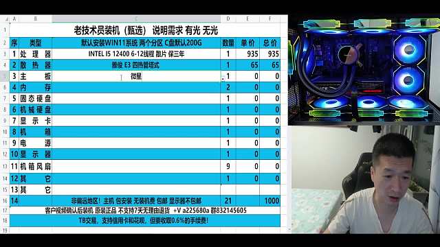 视频剪辑方案 12400 4060T配置方案