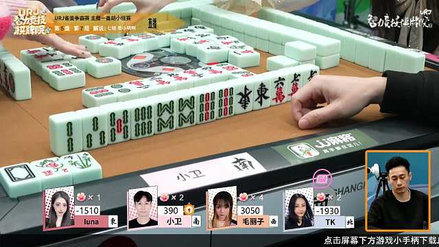 3月24日URJ雀圣争霸赛C