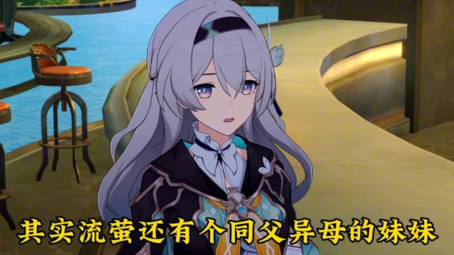 震惊！其实流量还有个同父异母的妹妹