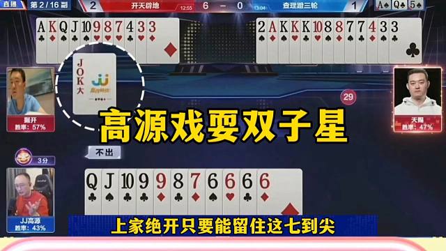 高原果然是个狠角色，直接开炸，戏耍双子星