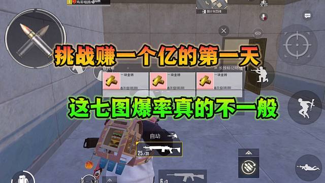 地铁逃生鸡哥：挑战赚一个亿的第一天，这七图爆率真的不一般！