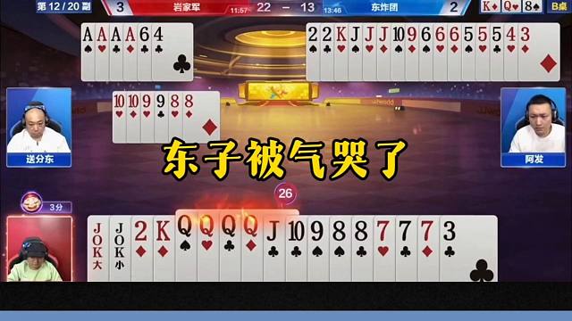 东子快被气哭了，这操作真是坑，完全看不懂