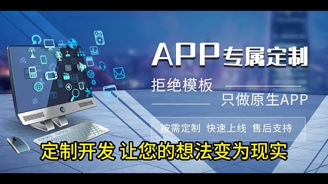 #专业定制开发小程序 App  需要多少钱？