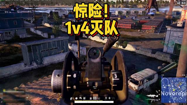 【王牌飞行员】出息了，1v4灭队成功复仇！