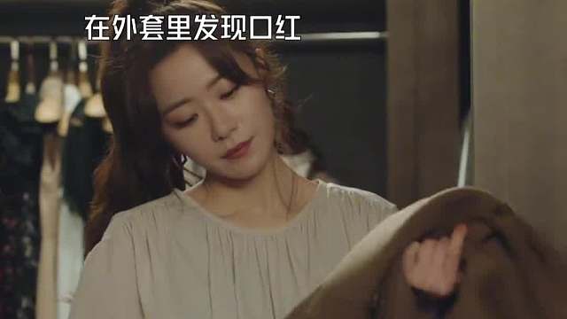 妻子怀疑丈夫出轨，闺蜜让她认清现实