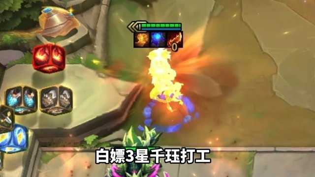 《三星千珏打工》