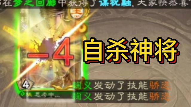 冷门将第47期，血条消失术