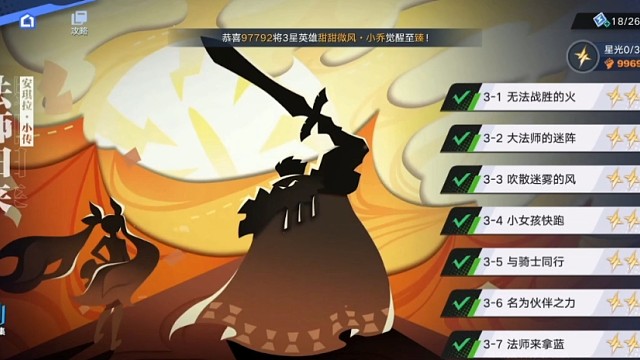 【星之破晓】补档：安琪拉小传通关背景音乐（24年3月测试版）