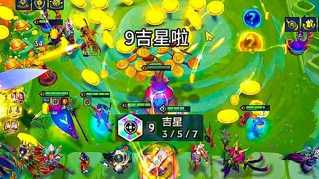 9吉星啦，终于让你们看上爽局了！