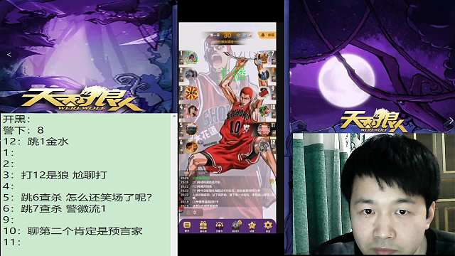 #天天狼人#子书清安-片段2