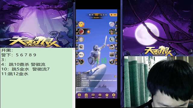 #天天狼人#子书清安-片段3