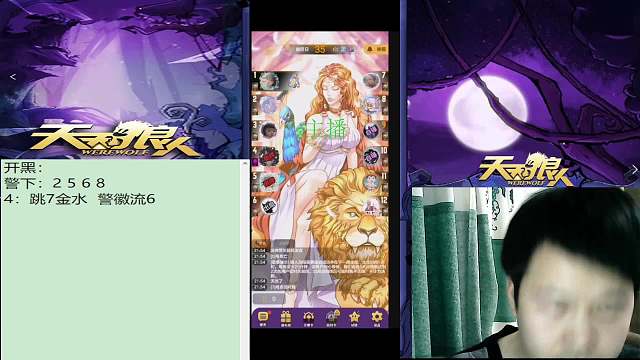 #天天狼人#子书清安-片段4