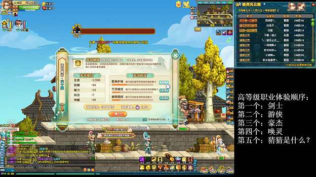 暗度陈仓 榜四唤灵 天书50级升60级