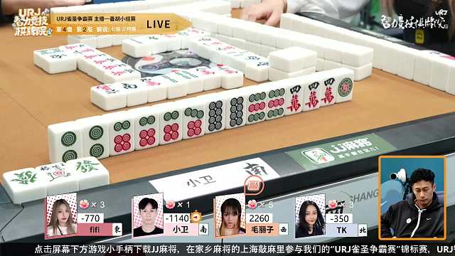 3月26日URJ雀圣争霸赛