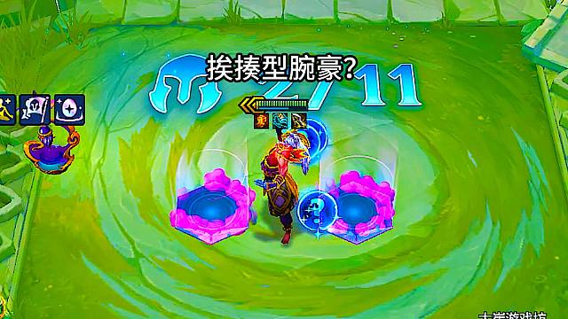 挨揍型腕豪？用妮蔻捏的不纯吗