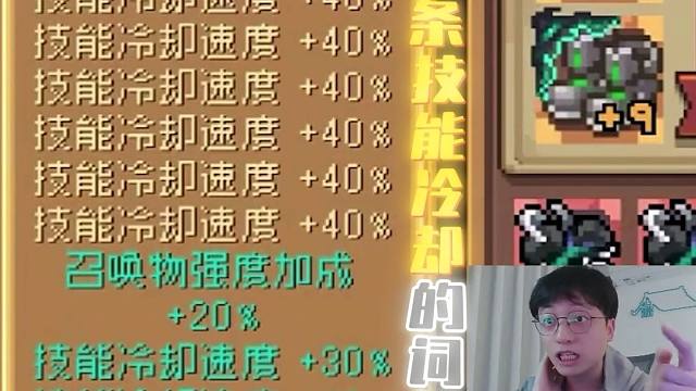 元气骑士前传：史上最强传家宝！八条冷却七条拉满，超额圆梦！