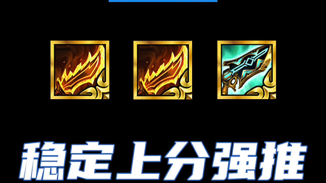 版本第一阵容！剪纸巴德详细图解思路！