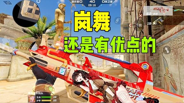 CF手游除夕：岚舞还是有优点的