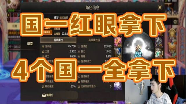 【DNF手游】国一狂战拿下！国一面板、国一打造、国一抗魔值全拿下！四国一！