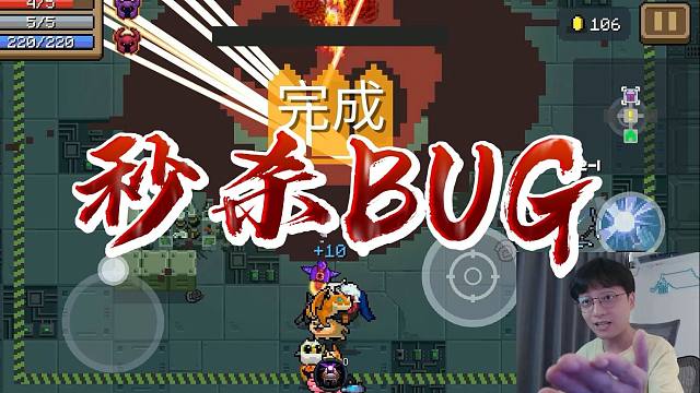 元气骑士：咒法骑士秒杀BUG！逆天机制蓄力暂停，实况解说！