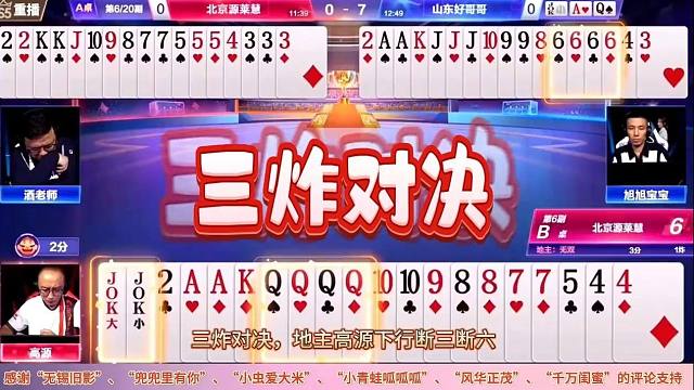 旭旭宝宝：我记住你了！一个叫掘开一个叫高源，咱们走着瞧 (1)