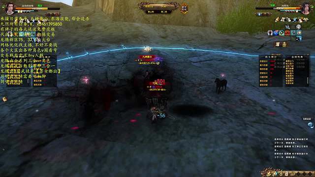 龙腾华山【中】