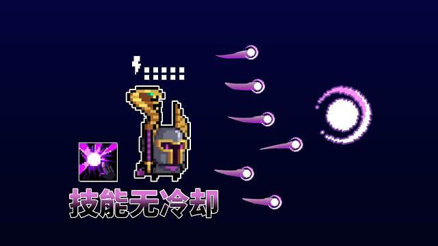 元气骑士：咒法骑士，技能无冷却特性