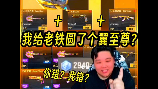 圆梦俩把王者武器变三把？？？#穿越火线手游#cf手游心动起点#cf手游