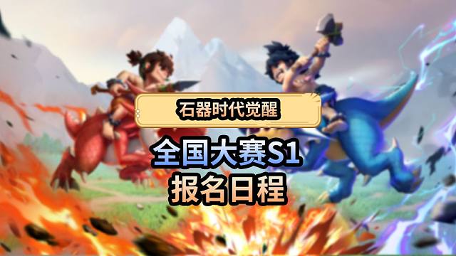 还不清楚全国大赛如何报名？快来康康！手把手教你报名！