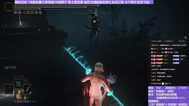 【沐】装备篇10-武器篇7-附魔流2番外篇43 白王（附魔原则选择属性：魔）