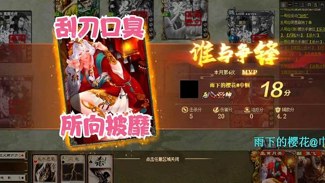 《巨宝盆》488期 刮刀口臭所向披靡！野人绿皮王！