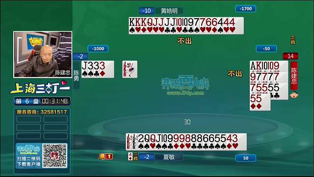 3月27日“弈棋耍大牌”上海斗地主大赛