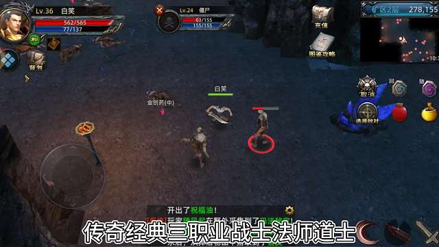 热血传奇经典版本