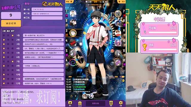 2024-03-27 空欢喜一场（狼人）