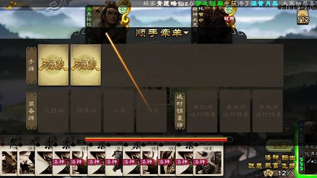 甄姬你要摸空牌堆？